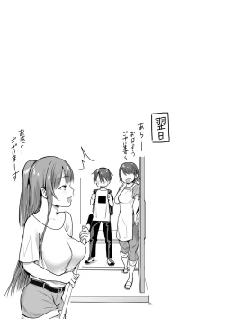 Page 25 of Boku no Ie ni wa Succubus ga Kuru