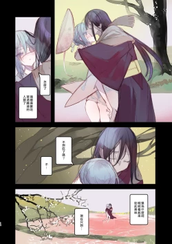 Page 14 of Kaiso Ikken Chou Hoozuki Chuu