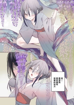 Page 5 of Kaiso Ikken Chou Hoozuki Chuu