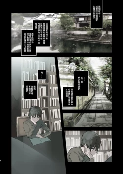 Page 8 of Kaiso Ikken Chou Hoozuki Chuu