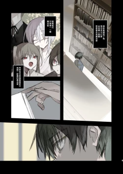 Page 9 of Kaiso Ikken Chou Hoozuki Chuu