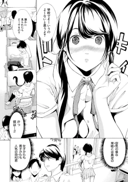 Page 120 of Chitsujo to Konton - Titujo & Chaos