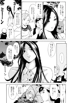 Page 157 of Chitsujo to Konton - Titujo & Chaos