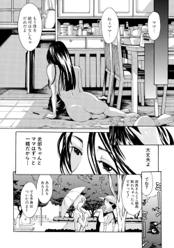 Page 174 of Chitsujo to Konton - Titujo & Chaos