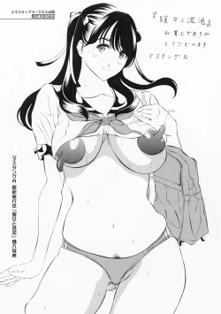 Page 207 of Chitsujo to Konton - Titujo & Chaos