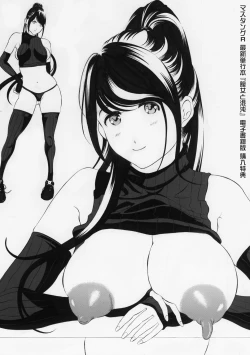 Page 208 of Chitsujo to Konton - Titujo & Chaos