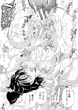 Page 23 of Chitsujo to Konton - Titujo & Chaos