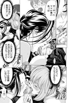 Page 67 of Chitsujo to Konton - Titujo & Chaos