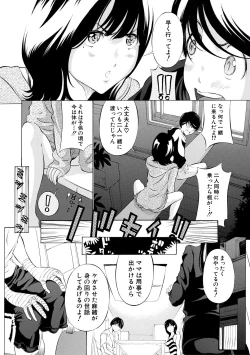 Page 6 of Chitsujo to Konton - Titujo & Chaos