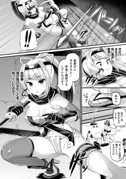 Page 52 of Ma Shoku Jo Rou Roku