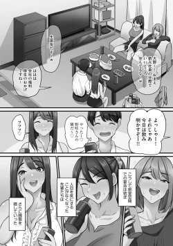 Page 10 of Senpai x Bitch x Harem