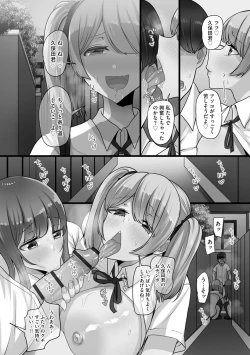 Page 117 of Senpai x Bitch x Harem