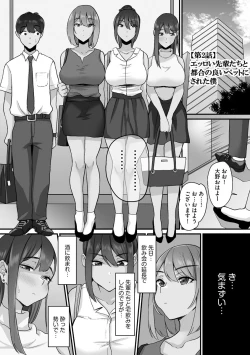 Page 26 of Senpai x Bitch x Harem