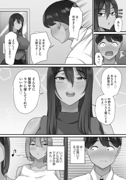 Page 54 of Senpai x Bitch x Harem