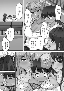 Page 73 of Senpai x Bitch x Harem
