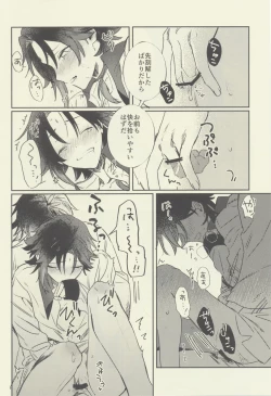 Page 19 of Gimme a break!