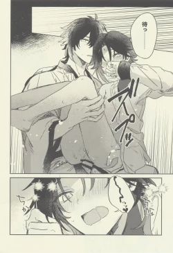 Page 23 of Gimme a break!