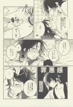 Page 25 of Gimme a break!