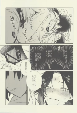 Page 28 of Gimme a break!