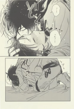 Page 32 of Gimme a break!