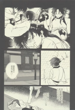 Page 5 of Gimme a break!