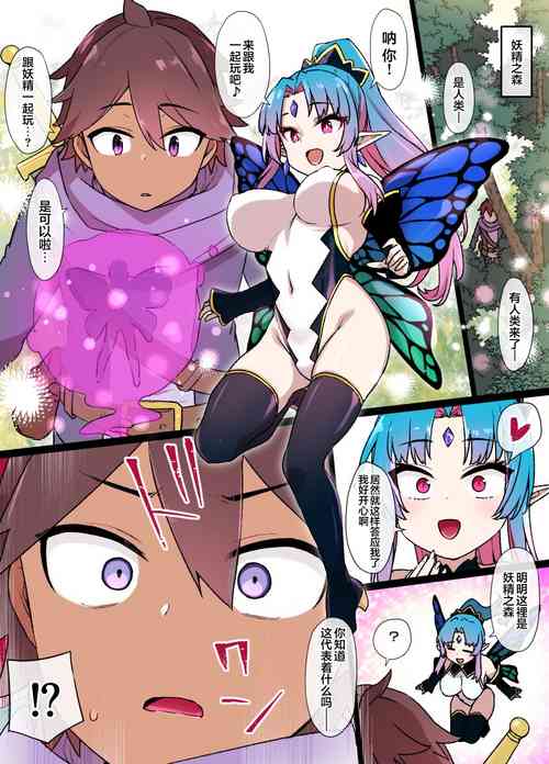 Download Boukensha no Youseika & TSF Manga