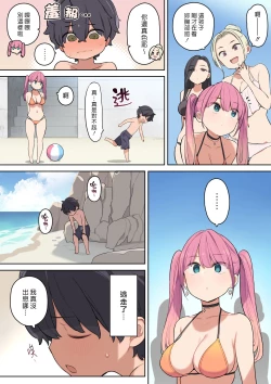 Page 4 of Moshi Umibe de Ecchi na Onee-san to Deattara | 假如在海邊和色色的大姊姊相遇了的話