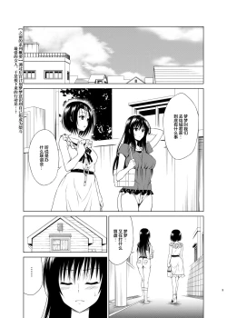 Page 2 of Mezase! Harem Keikaku RX vol. 1