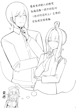 Page 24 of Shuseki Gyouseikan no Kojin Gyoumu