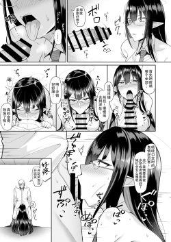 Page 8 of Shuseki Gyouseikan no Kojin Gyoumu