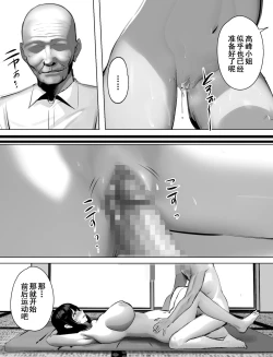 Page 30 of Bakunyuu Home Helper no Ecchi na Houmon Kaigo