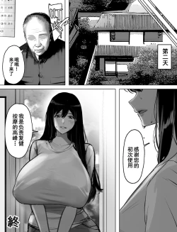 Page 44 of Bakunyuu Home Helper no Ecchi na Houmon Kaigo