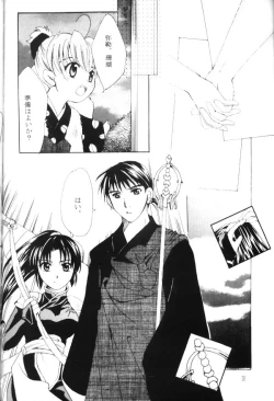 Page 19 of Hasuhana no Mizu ni aru ga goto