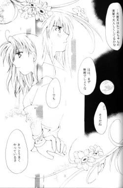 Page 6 of Hasuhana no Mizu ni aru ga goto