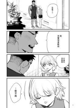 Page 4 of Volleynen Tsumugi-chan, Saimin Sarete Nakadashi Sareru. | 排球部二年級小細被催眠中出。