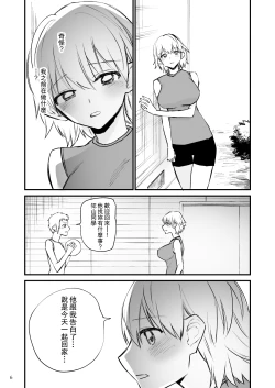 Page 7 of Volleynen Tsumugi-chan, Saimin Sarete Nakadashi Sareru. | 排球部二年級小細被催眠中出。