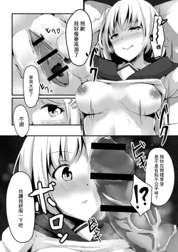 Page 10 of 思春期発情記 1話 エリ