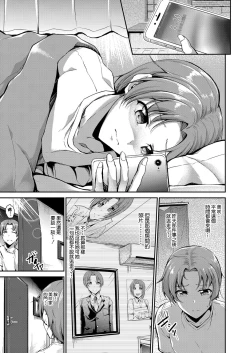 Page 1 of すいーとメイドワールド 第三話