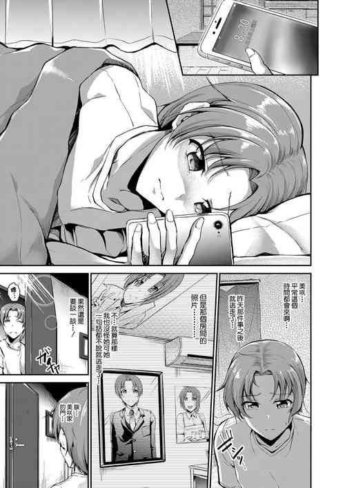 Download すいーとメイドワールド 第三話