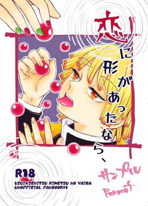 Download Koi ni Katachi ga Attanara,