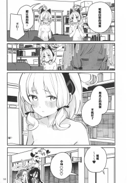 Page 14 of Momoi & Midori | 小绿桃井