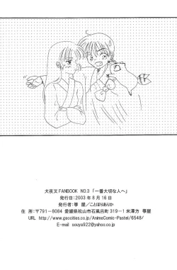 Page 30 of Ichiban Taisetsu na Hito e