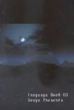 Page 31 of Ichiban Taisetsu na Hito e