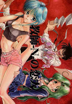 Download Kyoushi-N no Koibito