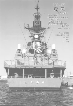 Page 19 of Golden Bat #24