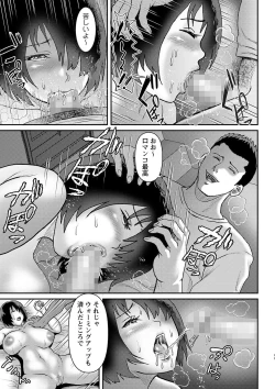 Page 122 of COMIC Masyo 2023-03