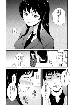 Page 139 of COMIC Masyo 2023-03