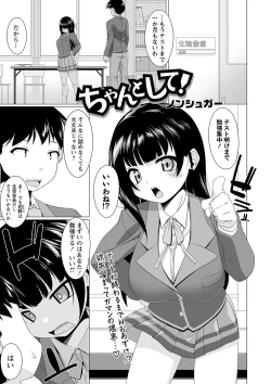 Page 160 of COMIC Masyo 2023-03