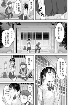 Page 184 of COMIC Masyo 2023-03