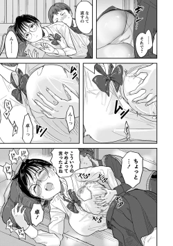 Page 186 of COMIC Masyo 2023-03